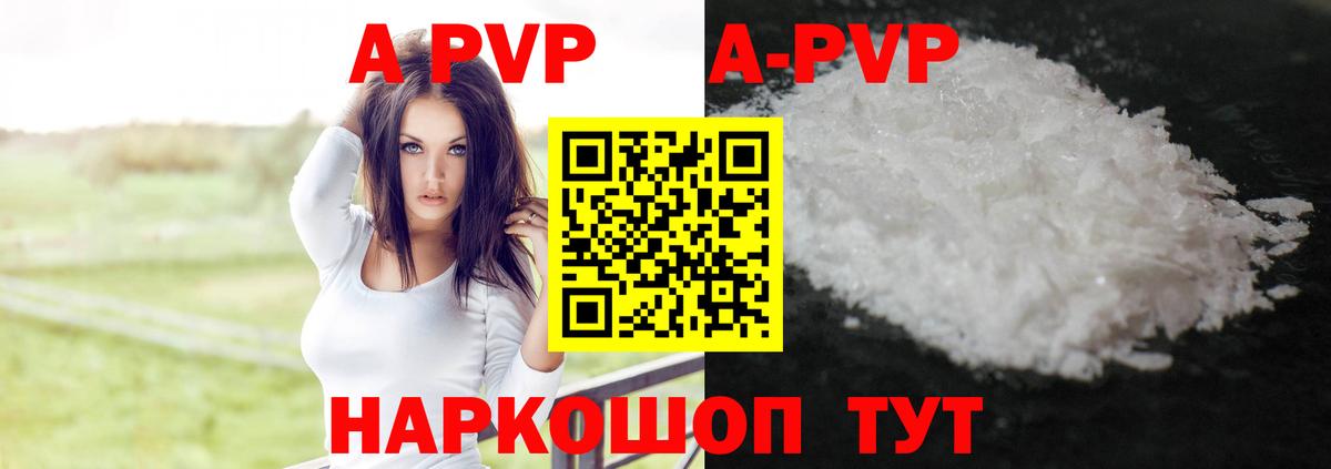 Alpha PVP  APVP Соль  Вход с VPN  Дербент  APVP СК КРИС 