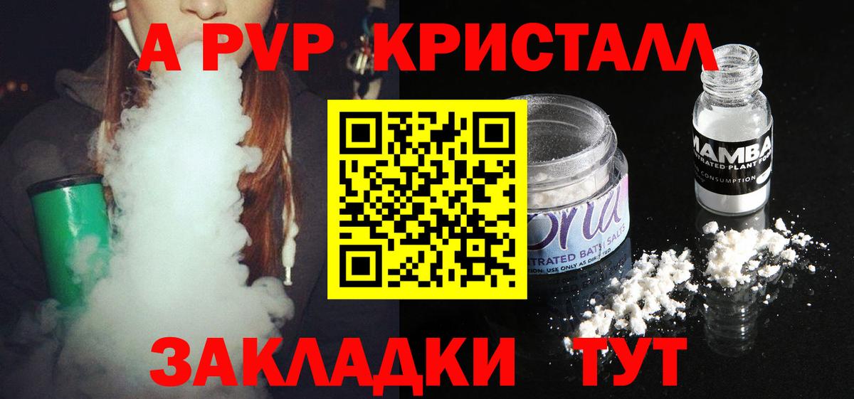 A PVP VHQ Дербент