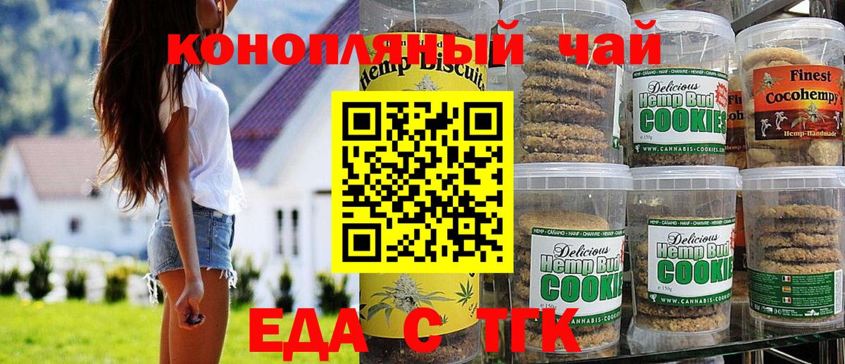 Cannafood марихуана  Вход с VPN  Дербент 