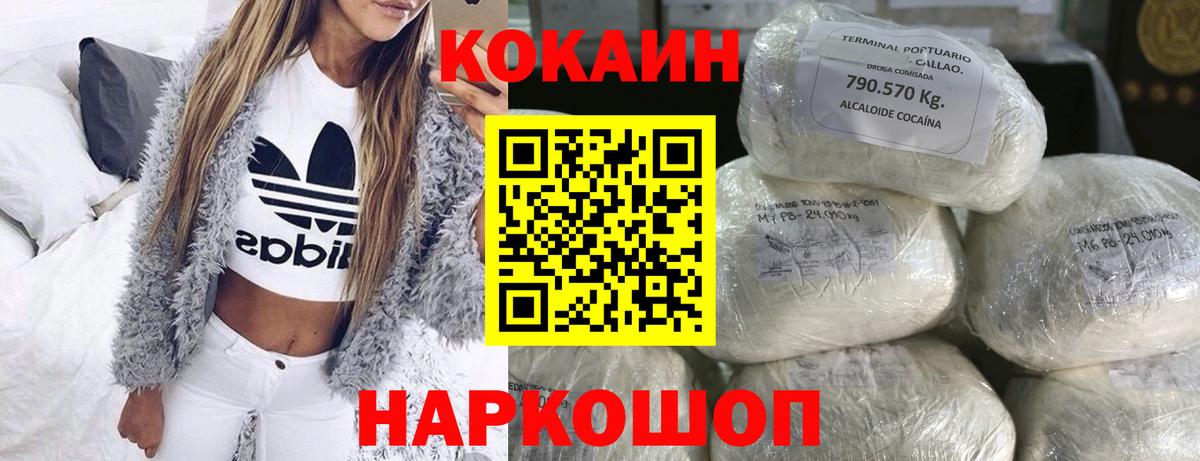 Cocaine FishScale  Вход с VPN  Дербент  Cocaine 97% 