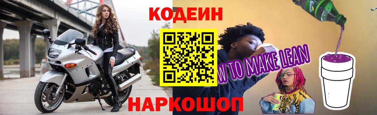 Дербент  Кодеин Purple Drank  Вход с VPN  Кодеин Purple Drank 