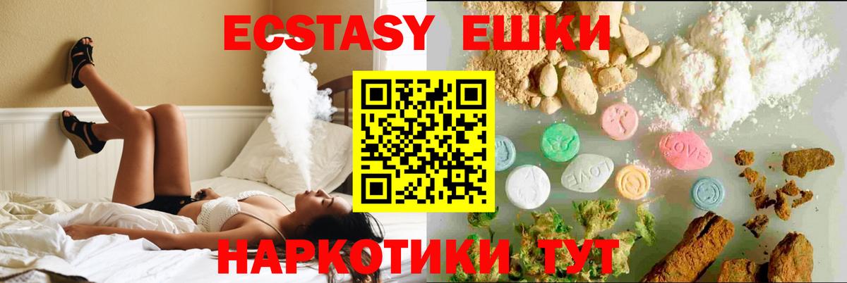 Ecstasy VHQ Дербент
