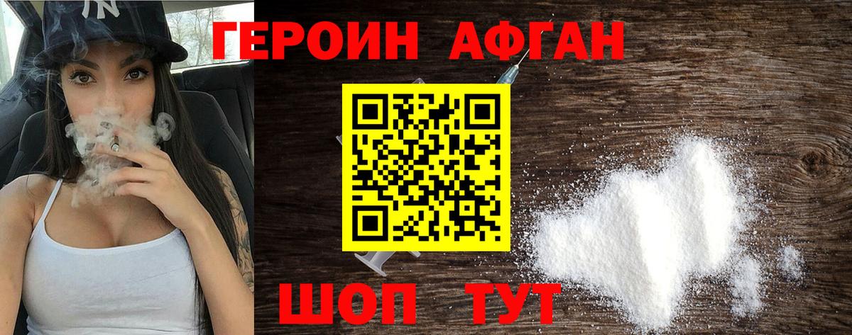 Героин  ГЕРОИН Heroin  Вход с VPN  Дербент 