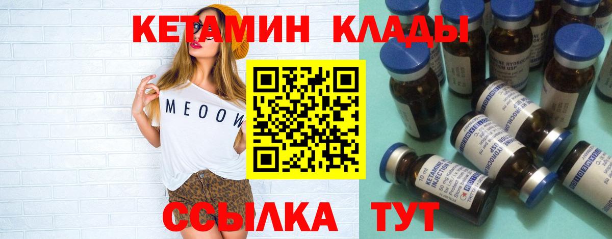 Дербент  Кетамин ketamine  Вход с VPN  Кетамин ketamine 