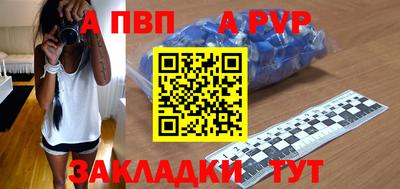 a pvp Краснокаменск