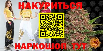 марихуана Краснодар