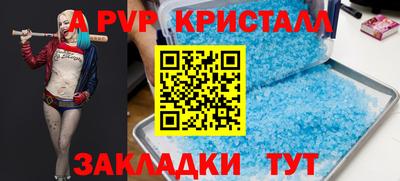 скорость mdpv Краснознаменск