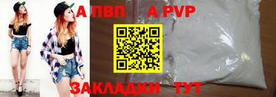 a pvp Краснокаменск