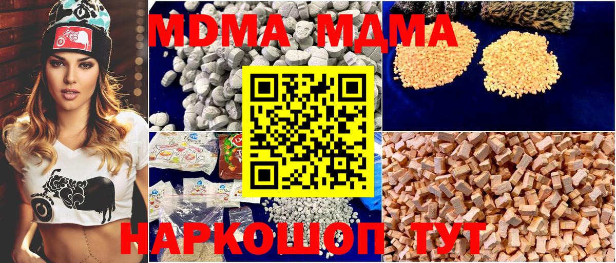 MDMA crystal  МДМА  MDMA молли  Дербент  Вход с VPN 