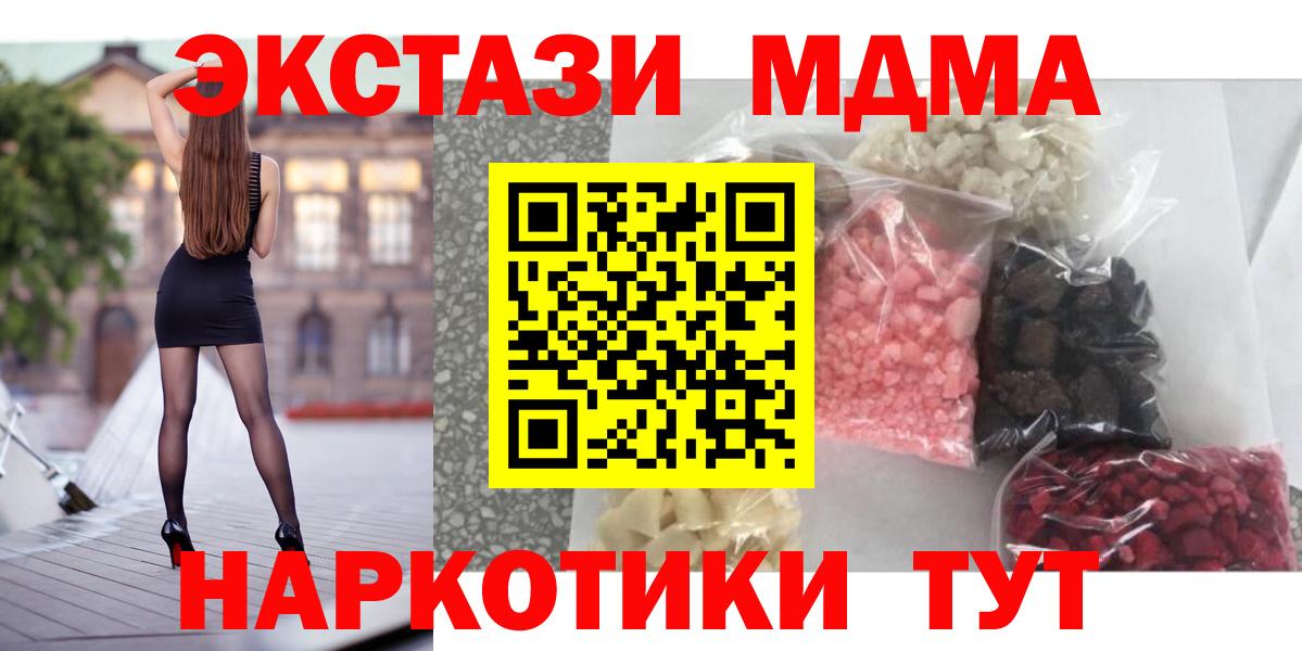 МДМА crystal Дербент