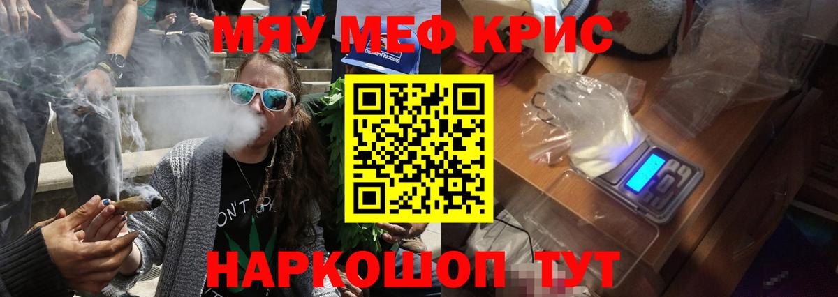 МЯУ-МЯУ  Вход с VPN  МЯУ-МЯУ mephedrone  Мефедрон  Дербент  МЯУ-МЯУ 4 MMC 