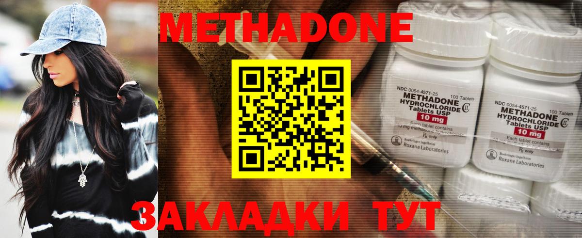 МЕТАДОН кристалл  Вход с VPN  Дербент  МЕТАДОН VHQ 
