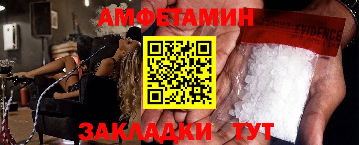 Метамфетамин  Первитин пудра  Вход с VPN  Дербент 