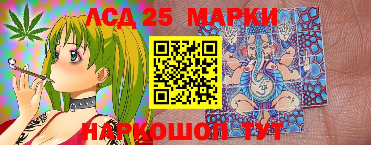 Марки 25I-NBOMe 1500мкг Дербент