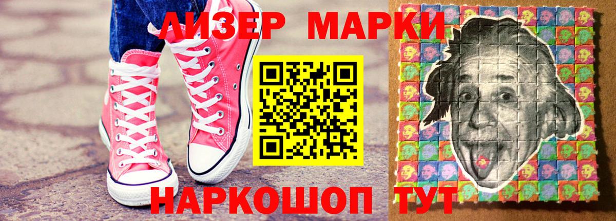 Дербент  Марки NBOMe 1500мкг  Вход с VPN 